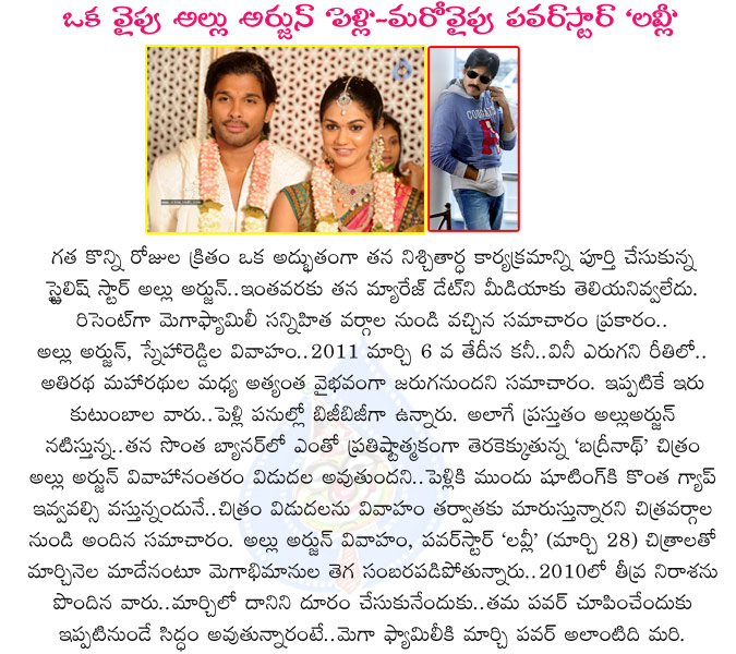 allu arjun marriage,powerstar lovely movie release,allu arjun marriage date,sneha reddy,allu arjun with sneha reddy,sneha reddy allu arjun lover,lovely movie release date,mega family,2010 mega family movies,allu arjun marriage date march 6,pawan lovely 28  allu arjun marriage, powerstar lovely movie release, allu arjun marriage date, sneha reddy, allu arjun with sneha reddy, sneha reddy allu arjun lover, lovely movie release date, mega family, 2010 mega family movies, allu arjun marriage date march 6, pawan lovely 28